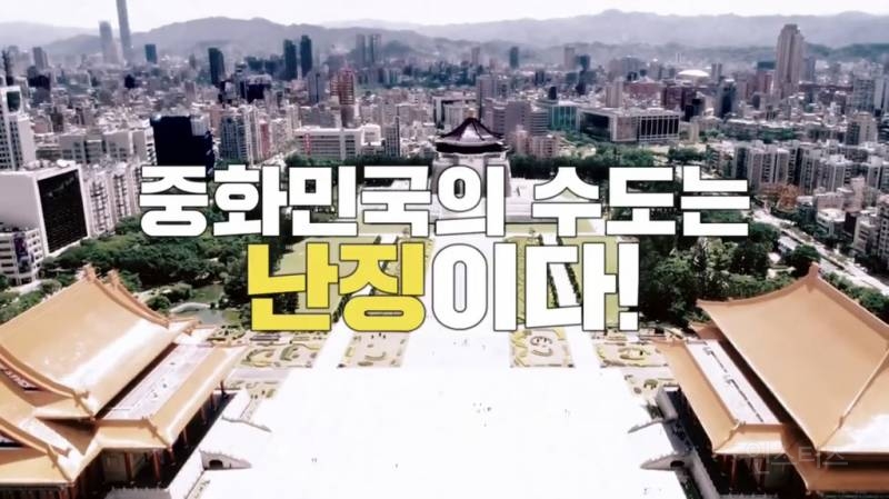 대만의 수도는 어디야? | 인스티즈