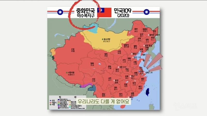 대만의 수도는 어디야? | 인스티즈