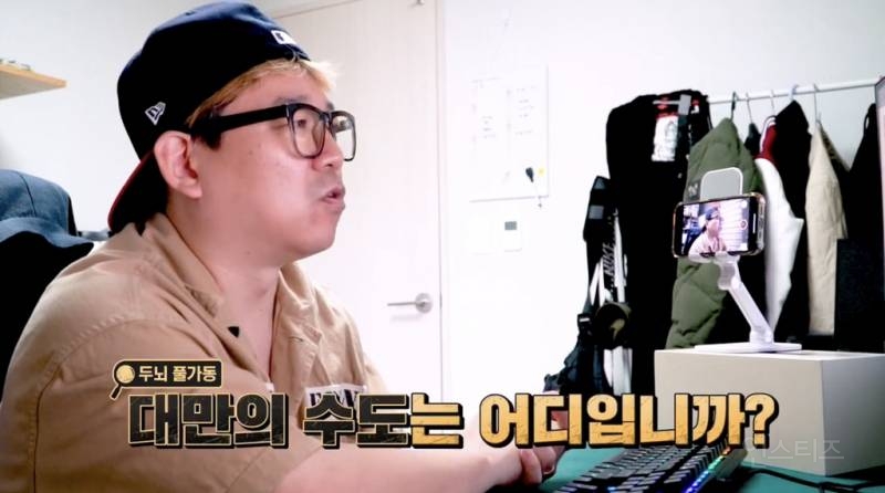 대만의 수도는 어디야? | 인스티즈