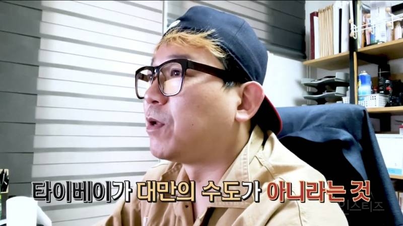 대만의 수도는 어디야? | 인스티즈