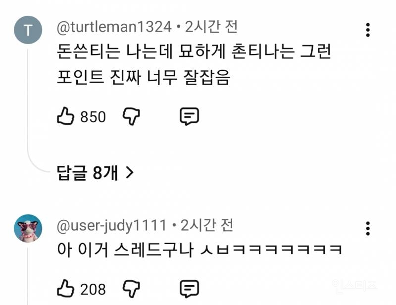 또 엄청난 거 들고 온 강유미 ㅋㅋㅋㅋㅋㅋㅋㅋㅋㅋㅋㅋㅋㅋㅋㅋㅋㅋㅋㅋㅋㅋㅋㅋㅋㅋㅋㅋㅋㅋㅋㅋㅋㅋㅋㅋㅋㅋㅋㅋㅋㅋㅋㅋㅋ.jpg | 인스티즈