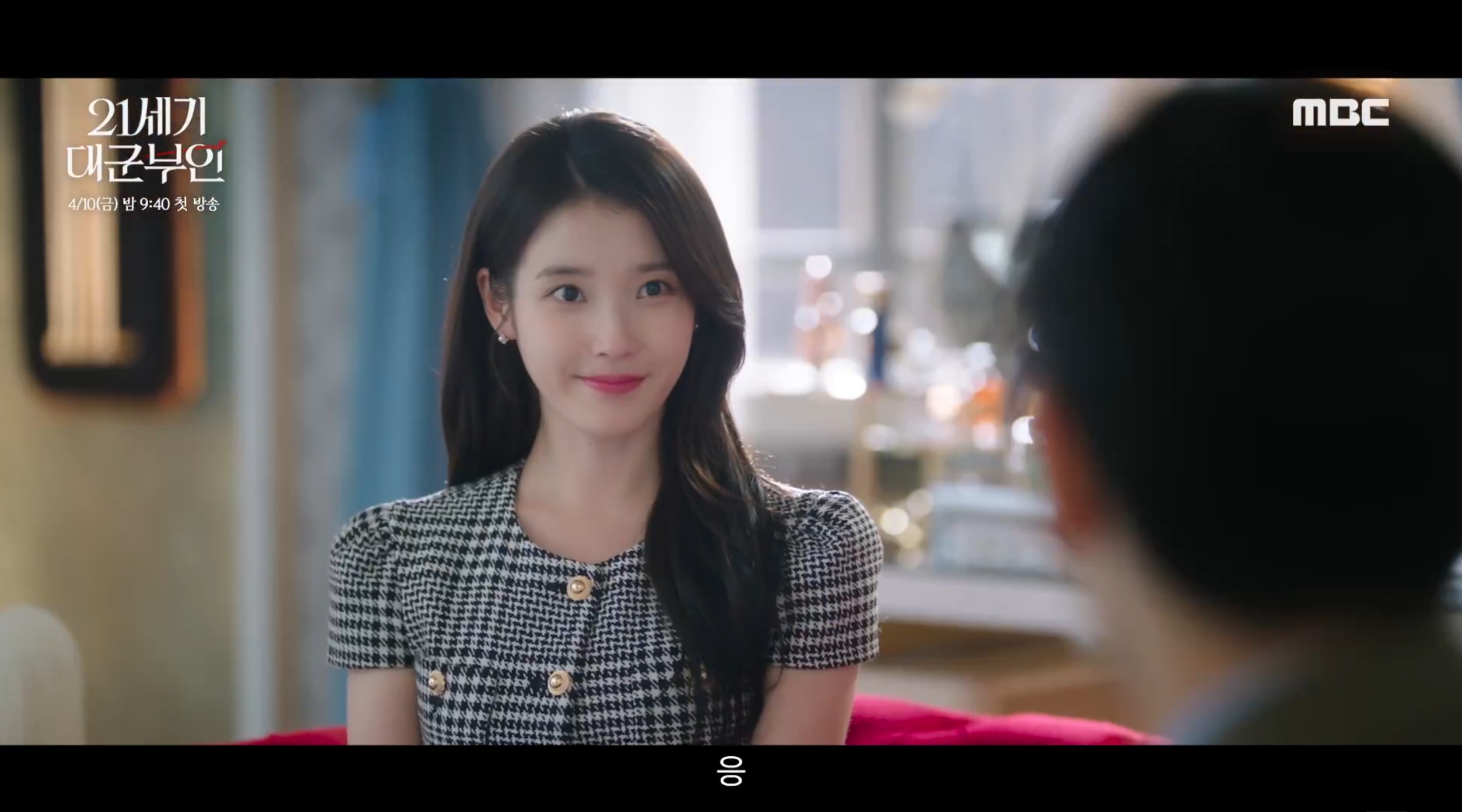 [잡담] ㅁㅊ 대군부인에 내 구미를 당기게 한 개맛도리 망사가 잇슨......... | 인스티즈
