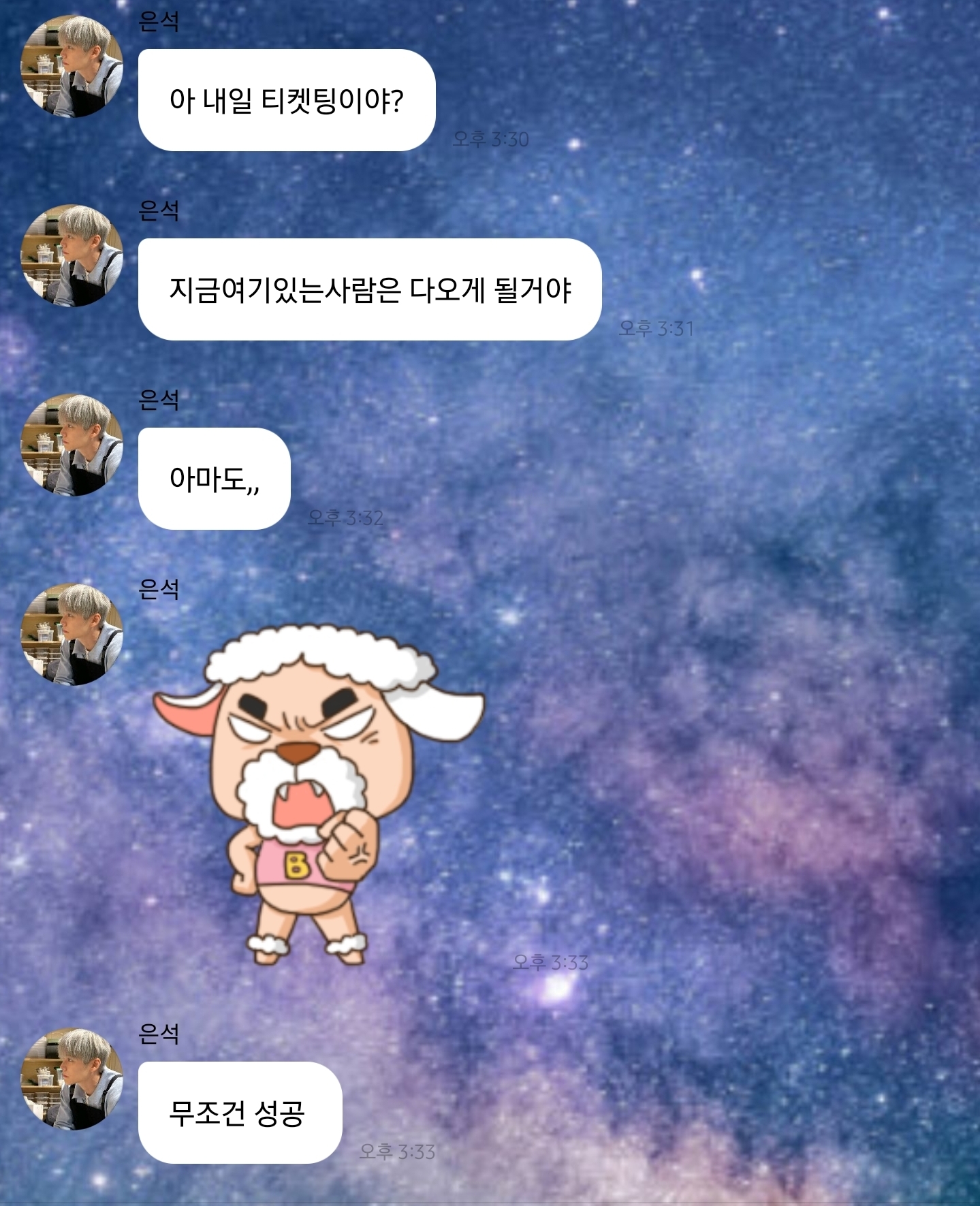 [잡담] 은석이 버블 임티쓰는거 너무귀여움ㅋㅋ | 인스티즈