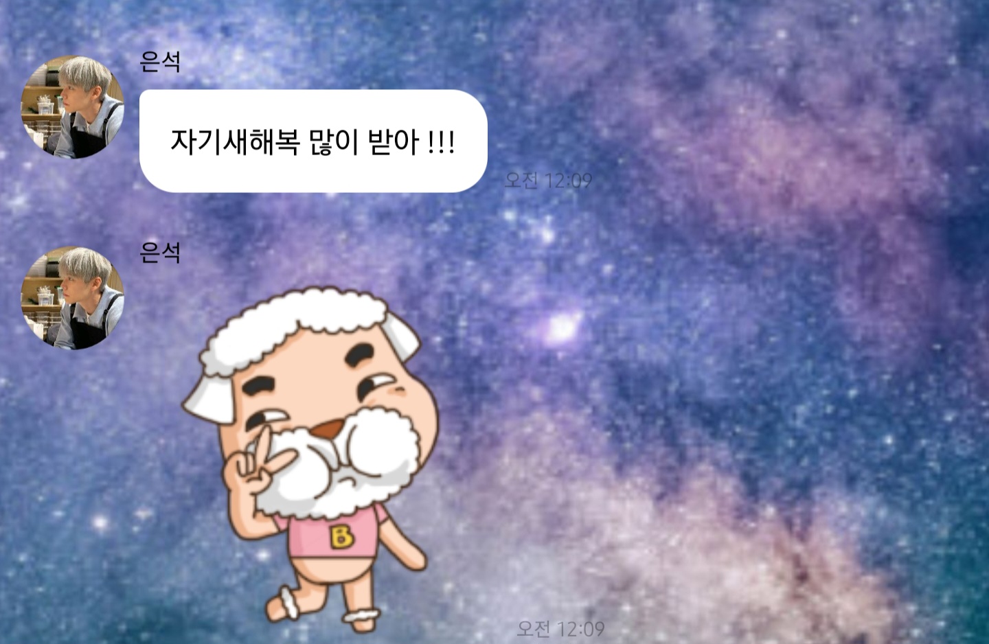 [잡담] 은석이 버블 임티쓰는거 너무귀여움ㅋㅋ | 인스티즈