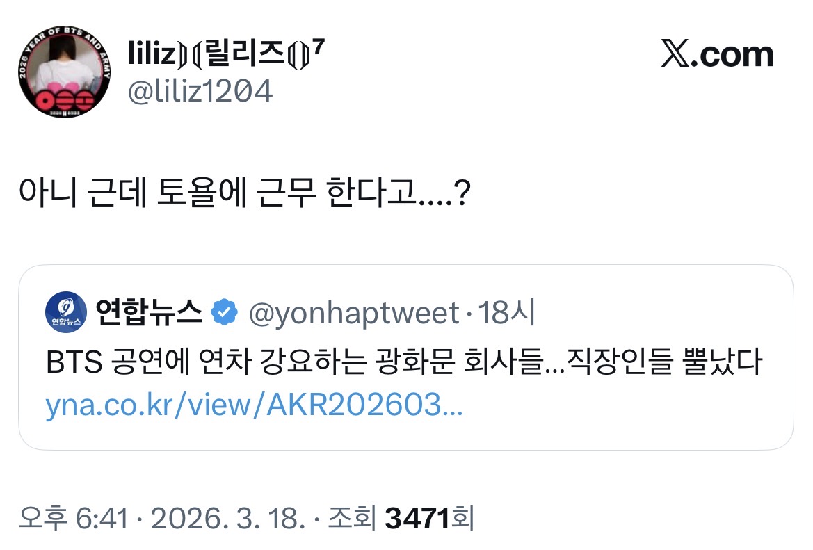 [잡담] 이 아미 추천탭에서 너무 많이 봐서 이젠 웃김ㅋㅋㅋㅋㅋ | 인스티즈