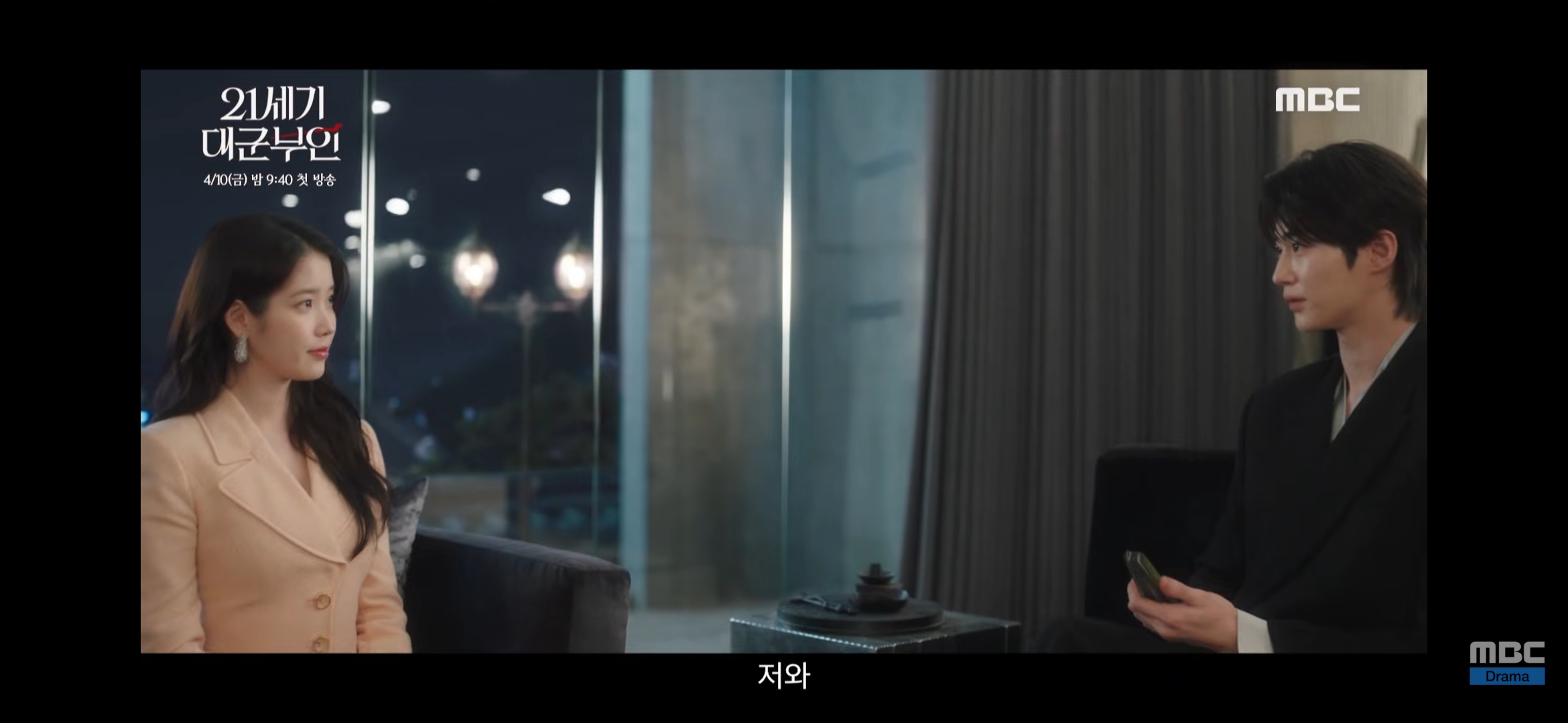 [잡담] 대군부인) 자가 손에 뭐 들고 있는데 이거 뭐징 | 인스티즈