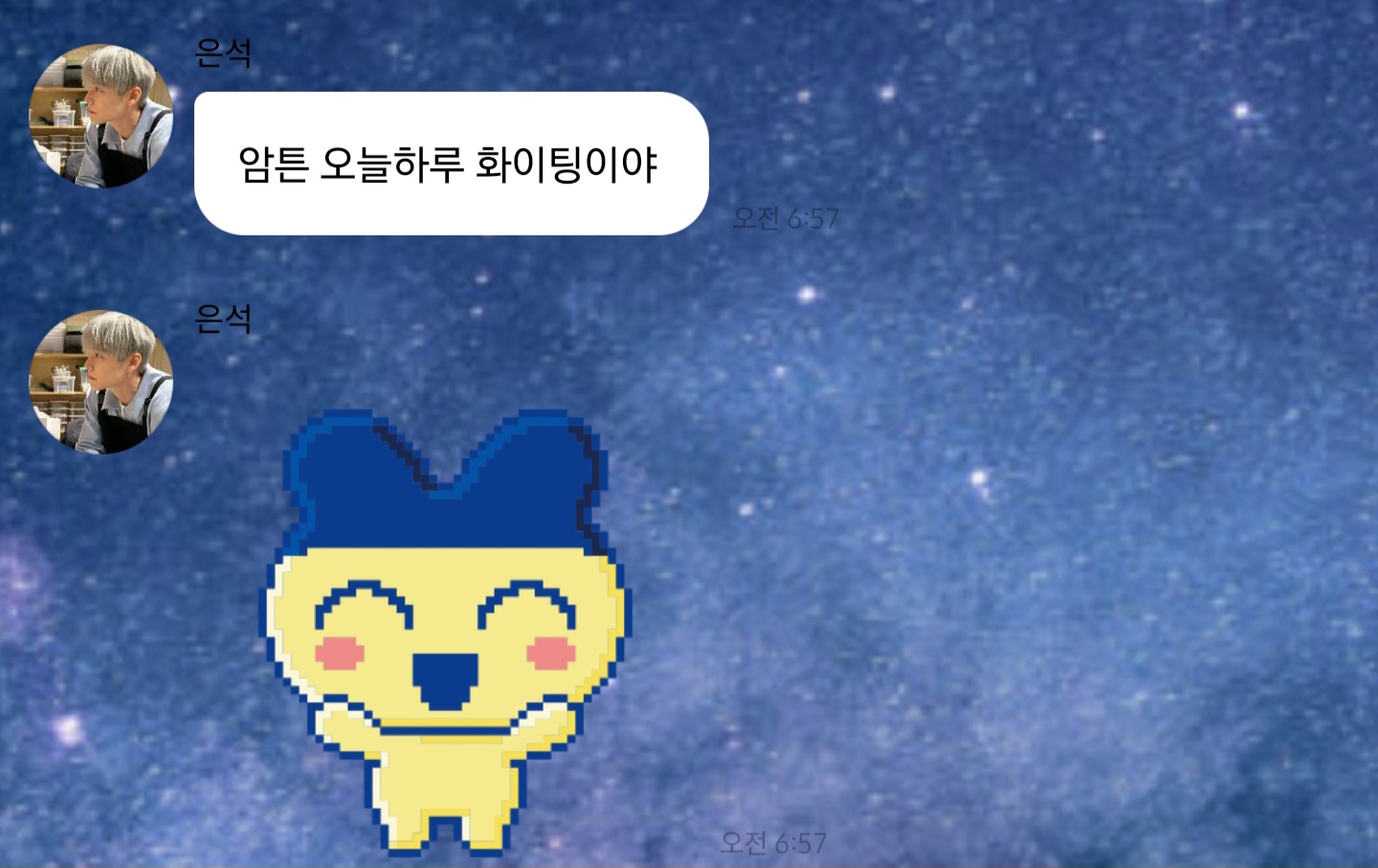 [잡담] 은석이 버블 임티쓰는거 너무귀여움ㅋㅋ | 인스티즈