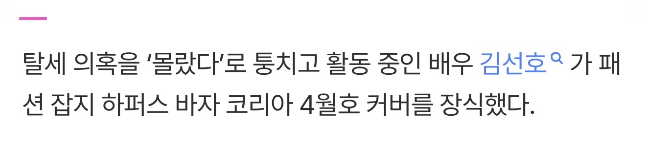[마플] 와… 기사제목 ㅎㄷㄷ 하다 | 인스티즈