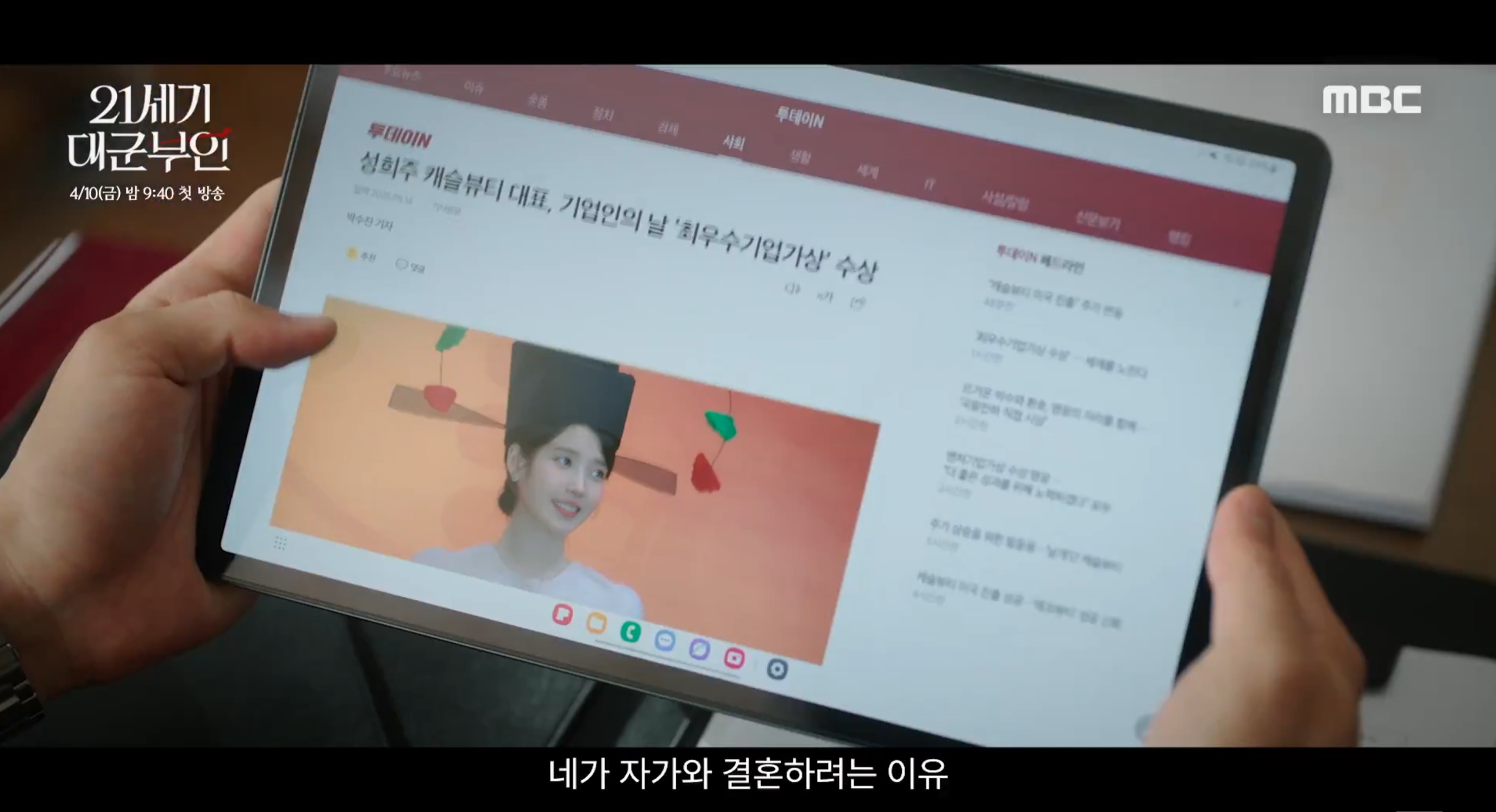 [잡담] ㅁㅊ 대군부인에 내 구미를 당기게 한 개맛도리 망사가 잇슨......... | 인스티즈