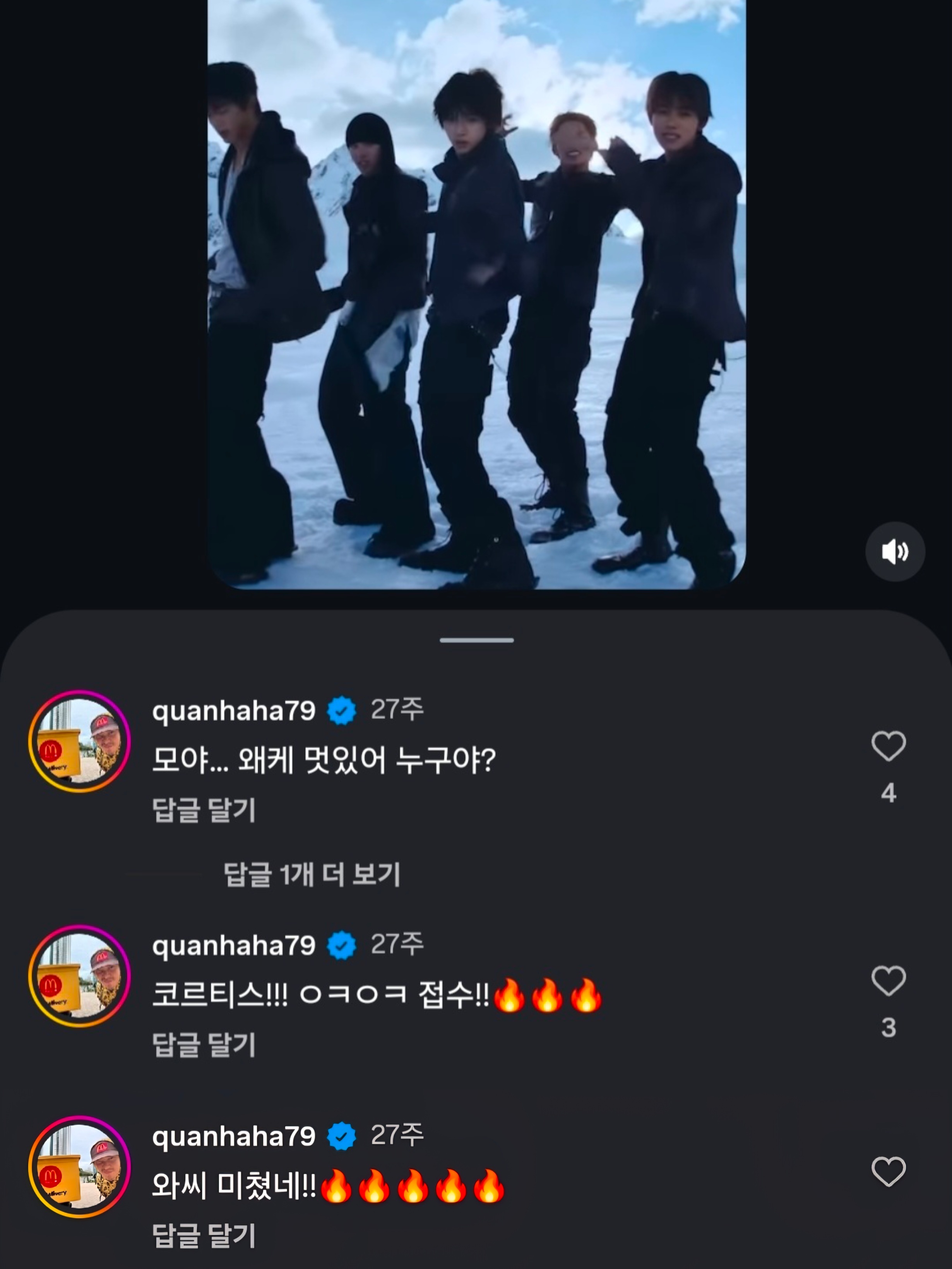 [잡담] 하하가 코르티스 주훈 언급한 거 보고 생각났는데 | 인스티즈