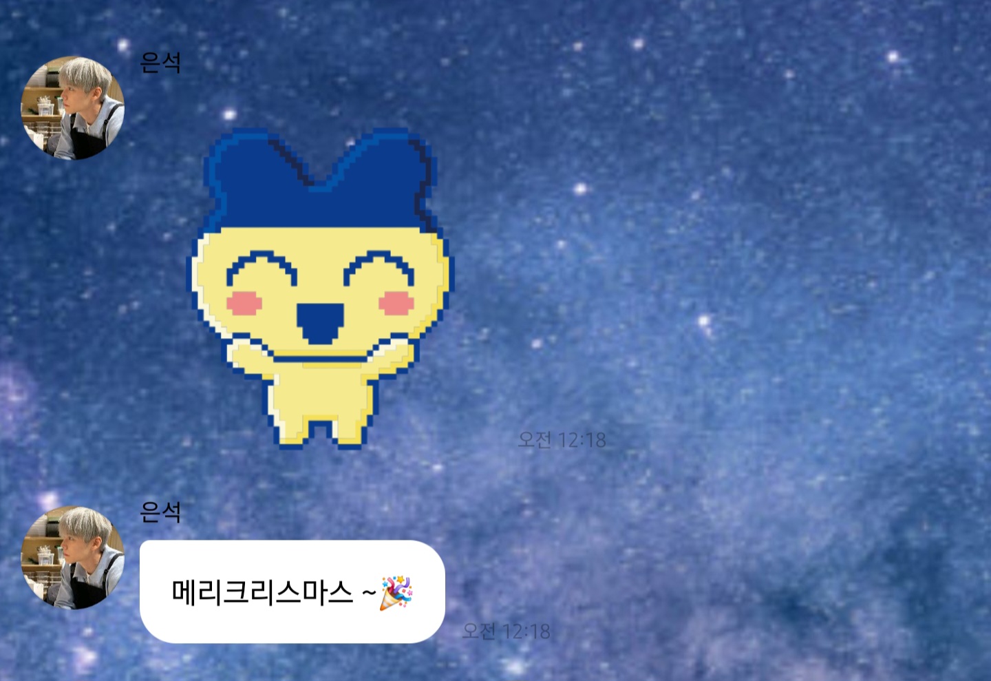 [잡담] 은석이 버블 임티쓰는거 너무귀여움ㅋㅋ | 인스티즈