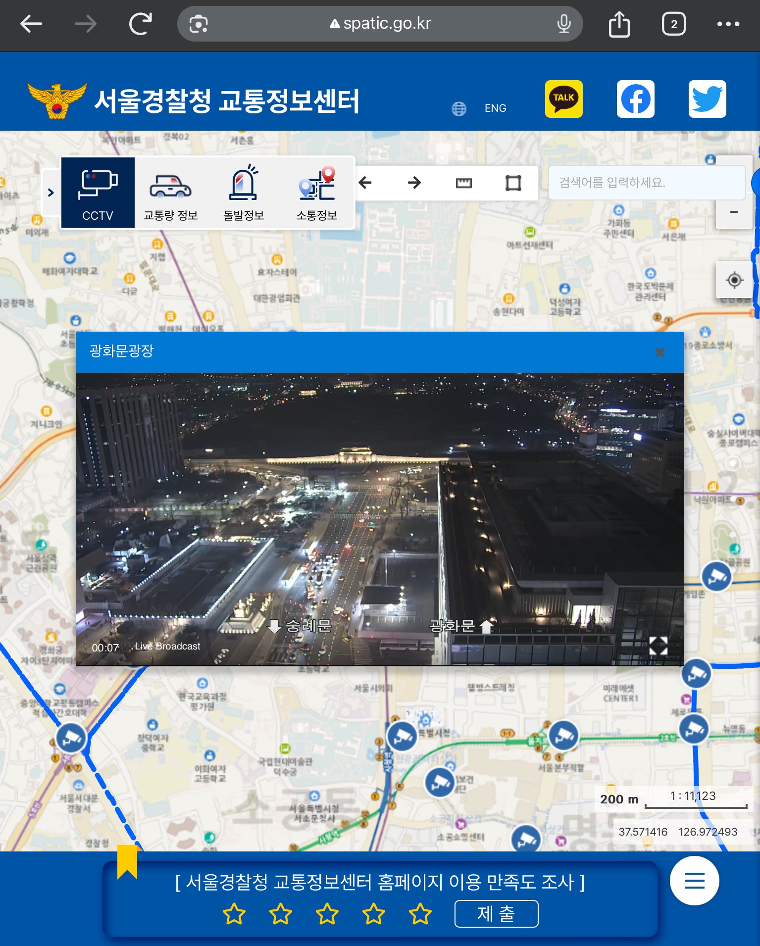 [정보/소식] 광화문 광장 비추던 CCTV 비롯해서 경복궁역, 광화문, 안국역, 종각 비추던 CCTV를 서울시 교통정보 시스템과 카카오, 네이버 지도에서 못 보게 막은 서울시 | 인스티즈