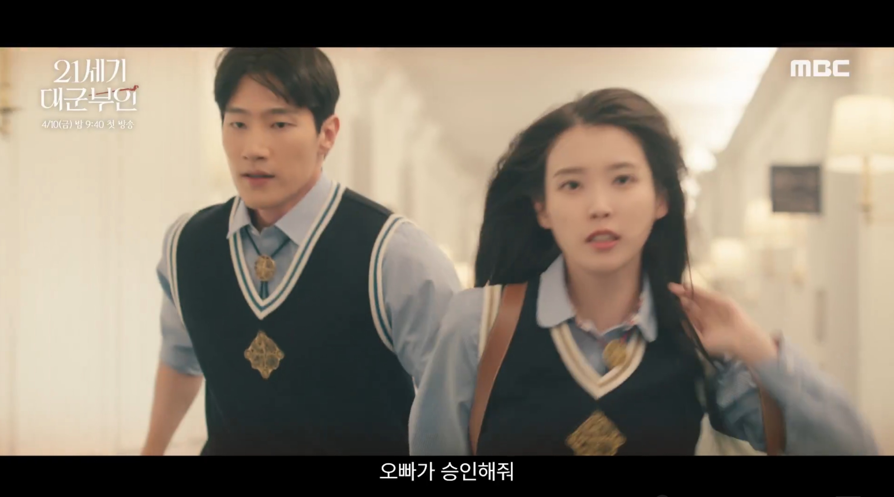 [잡담] ㅁㅊ 대군부인에 내 구미를 당기게 한 개맛도리 망사가 잇슨......... | 인스티즈