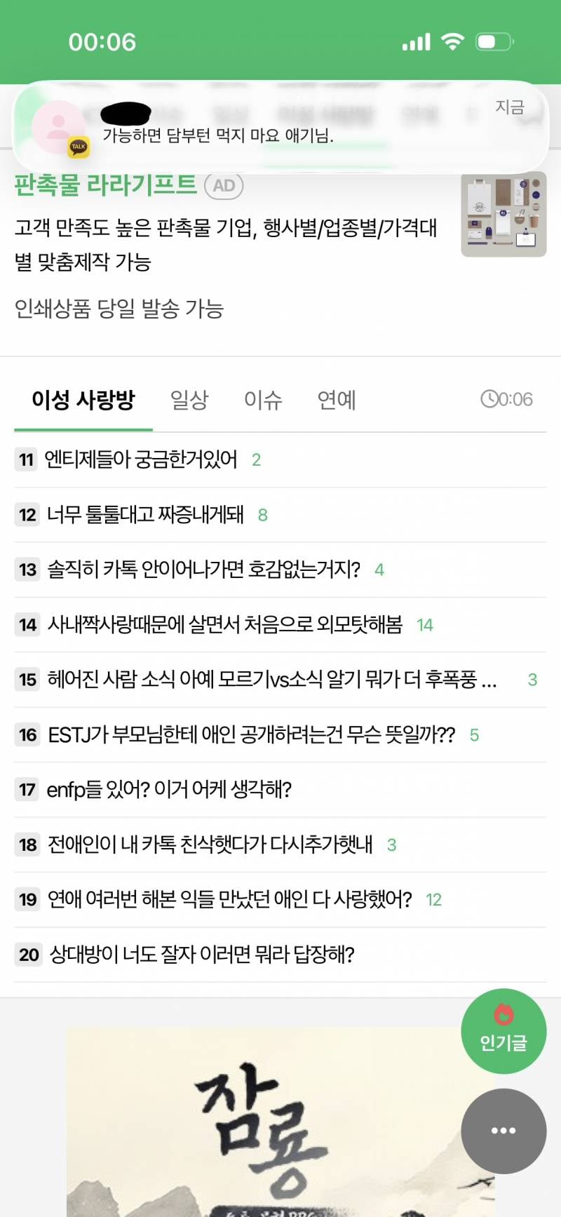 [잡담] 썸남 말투때문에 썸붕 내고 싶은데 그럴만한지 봐줄사람; | 인스티즈