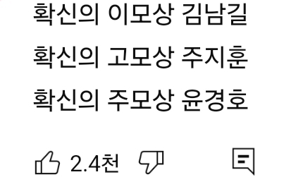 [잡담] 아 핑계고 댓글ㅋㅋㅋㅋㅋㅋㅋㅋㅋㅋㅋ | 인스티즈