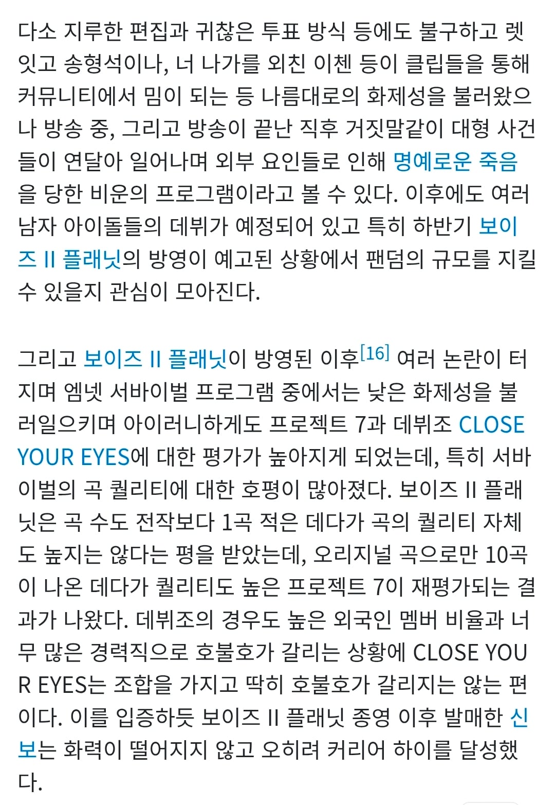[마플] 클유아 서바 나무위키 타그룹한테 정말 무례하다 | 인스티즈