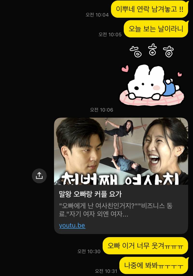 [잡담] 애인 주려고 두쫀쿠 만들었다가 못주게 돼서 속상해서 헤어지자 했는데 내가 급발진이고 예민한거야? (카톡 있음) | 인스티즈