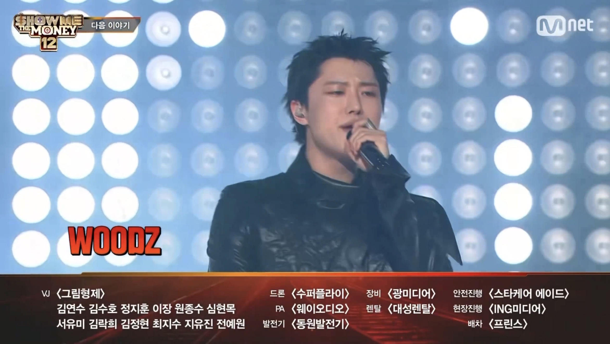 26일(목), 🧡💙우즈WOODZ MNET 쇼미더머니 12 피처링 | 인스티즈