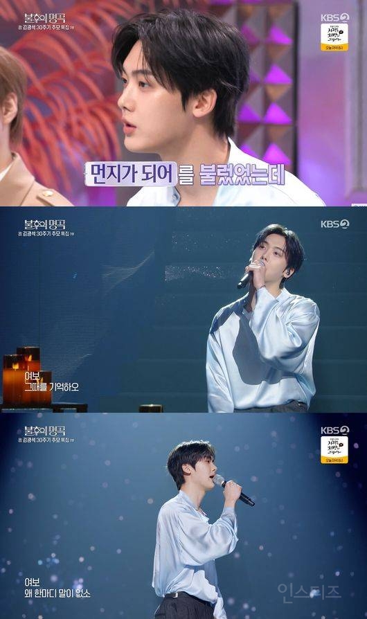 윤산하, 故문빈 떠올렸나 "소중한 사람 생각하는 시간되길”('불후') | 인스티즈