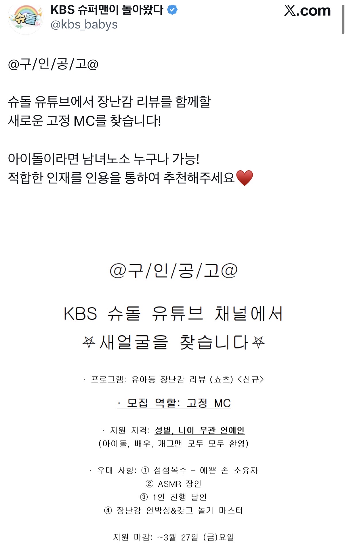 [마플] ㄱㄱㅇ 팬들 양심이란게 진짜 없구나 | 인스티즈