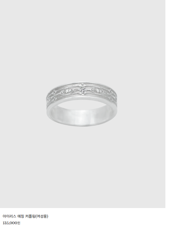 [잡담] 반지 뭐가 예뻐?? | 인스티즈