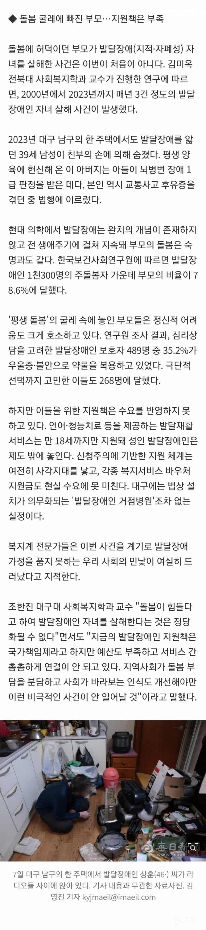 34년간 돌봤던 지적장애 딸 살해한 아버지 | 인스티즈