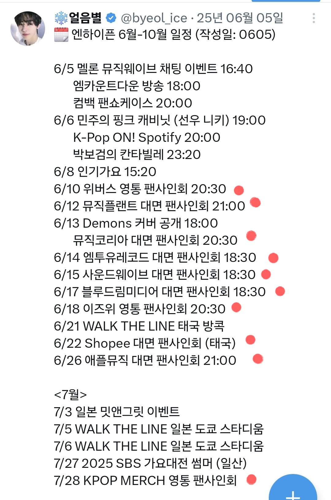 [잡담] 엔하이픈 정상적인 활동일때 탈퇴멤없고 한일령 없을때 팬사횟수 | 인스티즈