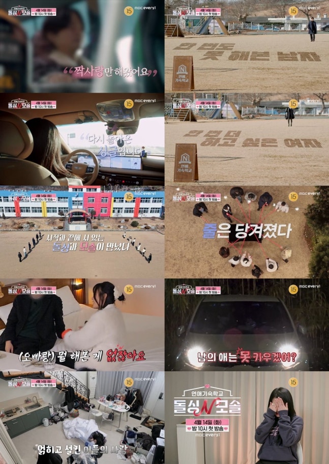 [잡담] [공식] 이혼녀❤️모솔남 '연프'라니…침대 위 호소 '돌싱N모솔' 커밍순 | 인스티즈