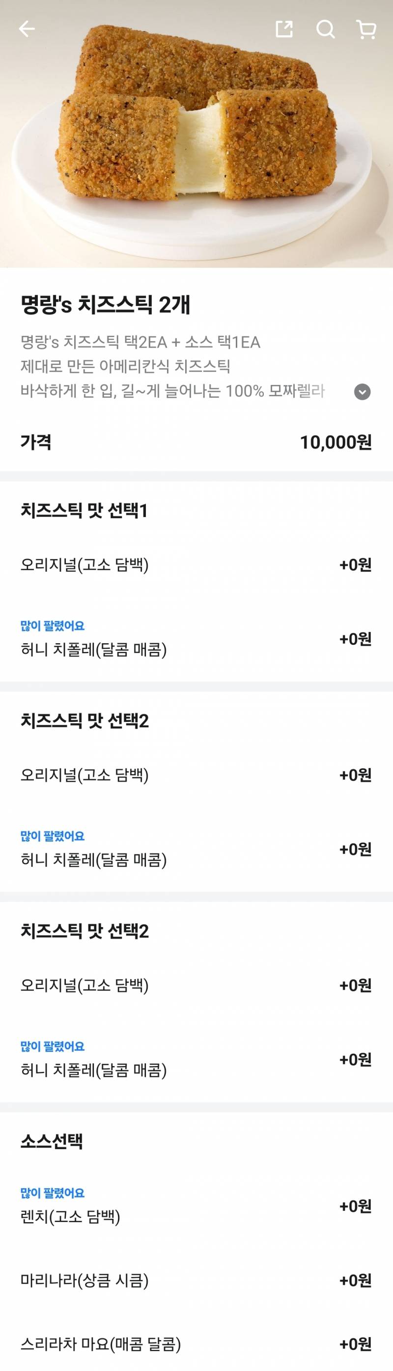 [잡담] 명량에서 이거 먹어본사람?(신메뉴) | 인스티즈