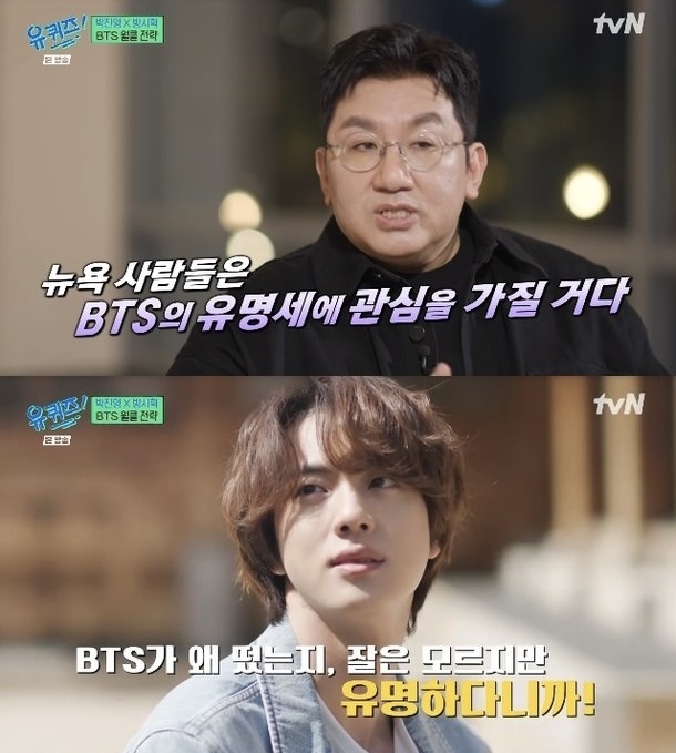 [잡담] 방시혁 : 유명해서 유명한 전략을 쓰자 | 인스티즈