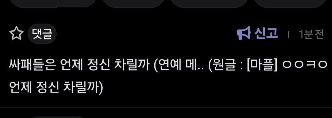 [마플] 김건우 팬 수준 좀 봐 | 인스티즈