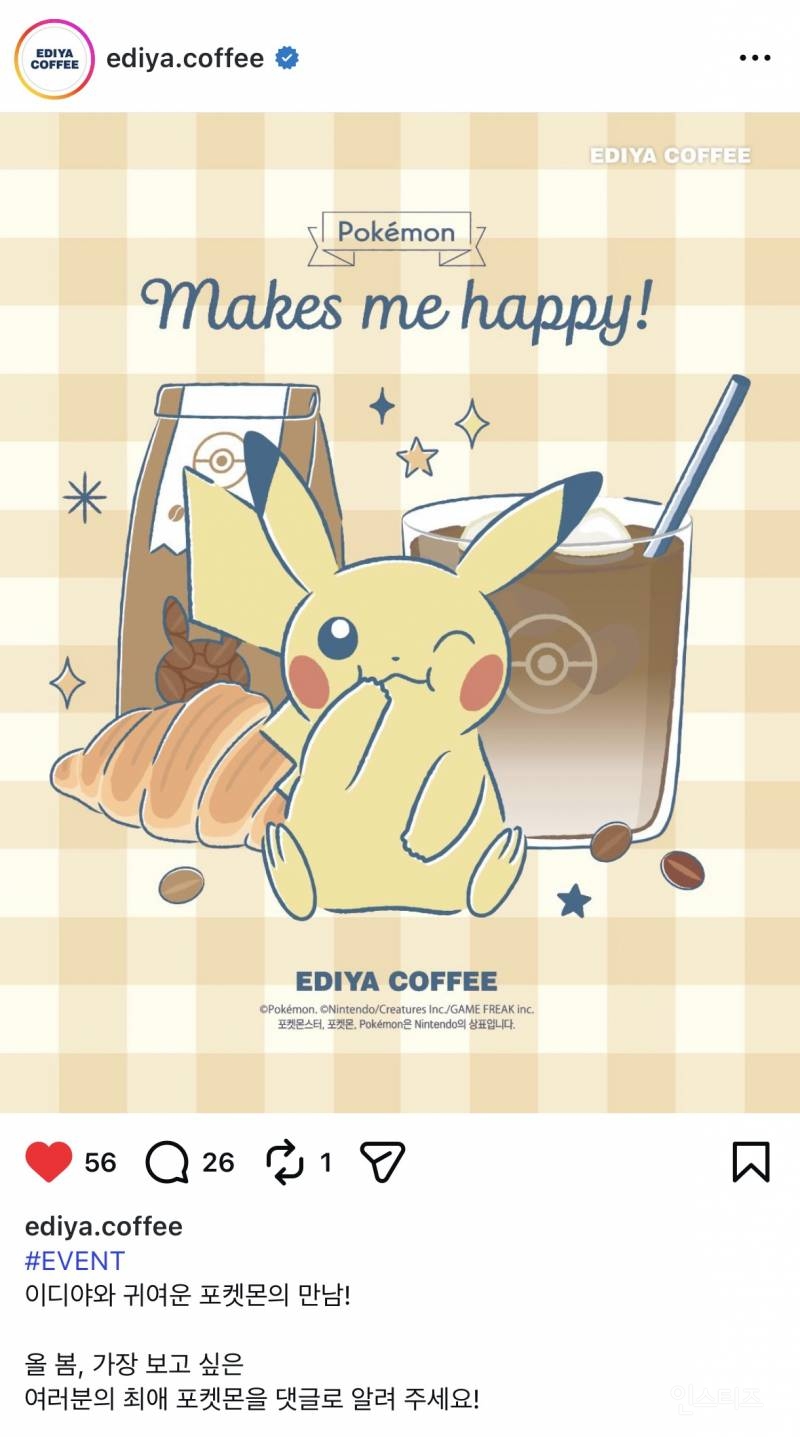 카페에 쥐 출몰함 | 인스티즈