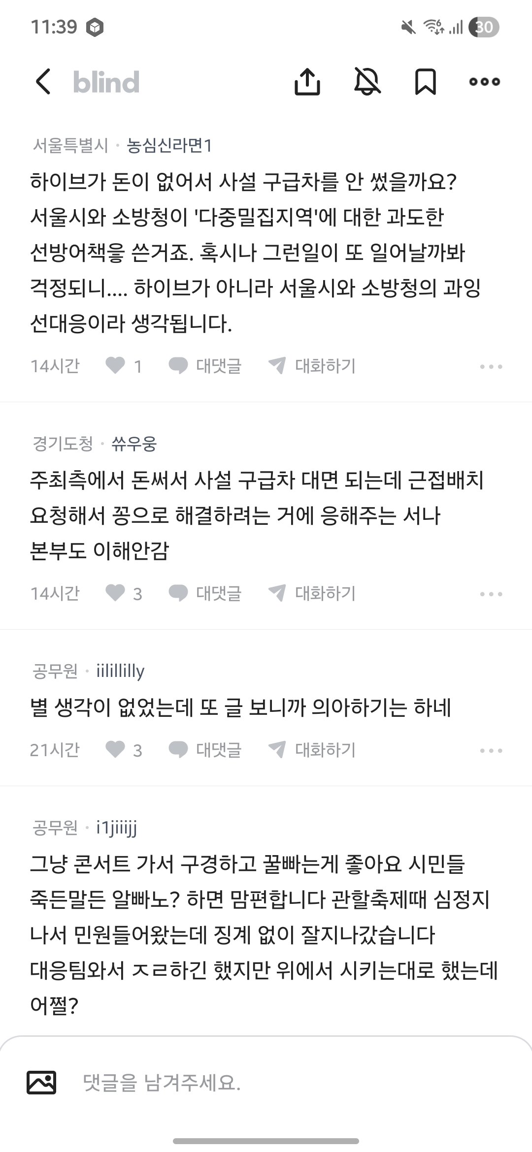 [마플] 블라에 공무원들 빡쳤네 | 인스티즈