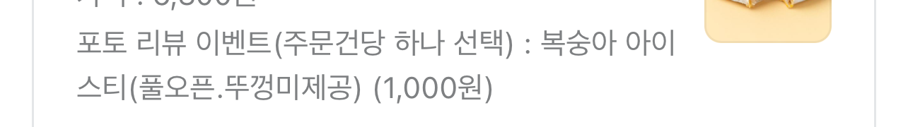 [잡담] 음료 풀오픈 뚜껑 미제공이면 열린채로 온다는 말이야…? | 인스티즈
