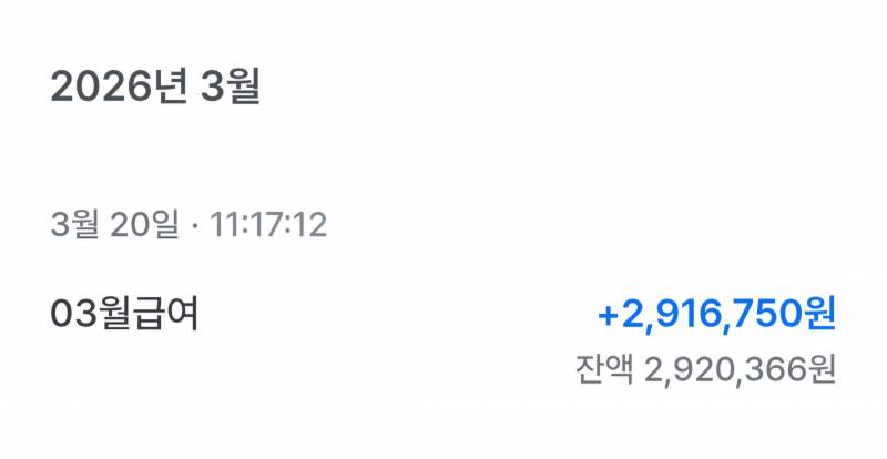 [잡담] 승진 떨어진 사원 월급공개 | 인스티즈
