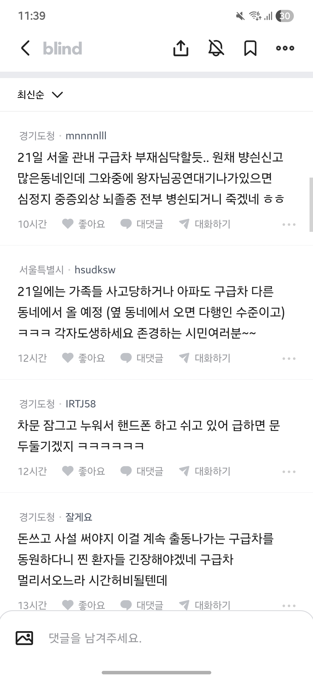 [마플] 블라에 공무원들 빡쳤네 | 인스티즈
