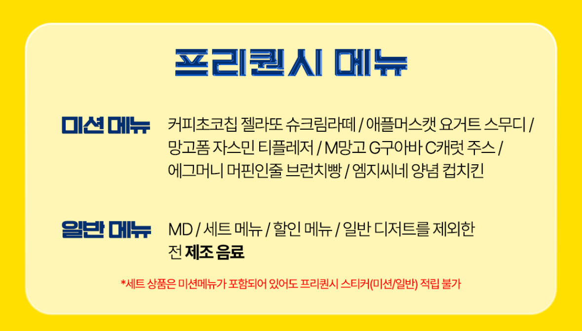 [장터] 메가커피 할인 주문 해드립니다 | 인스티즈