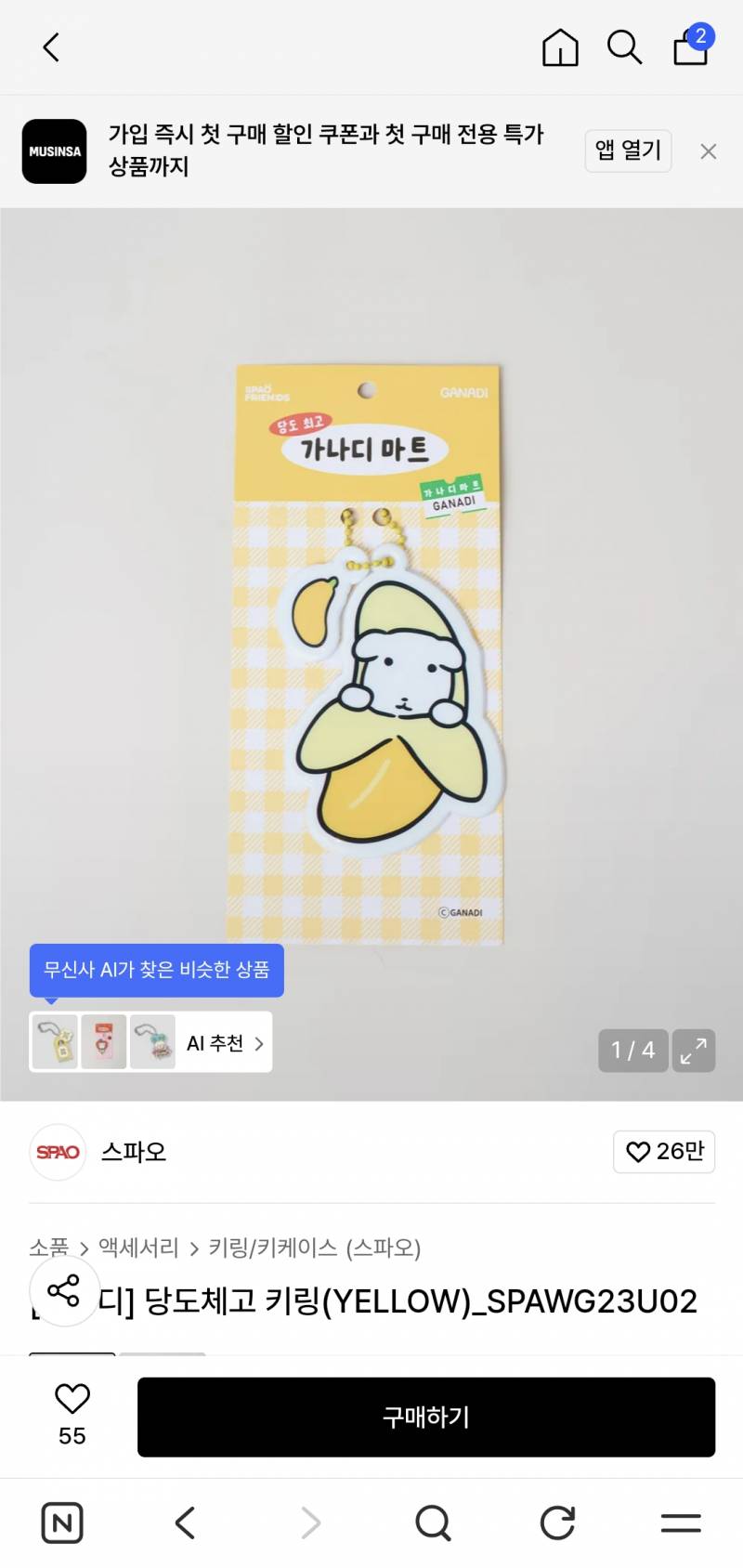 [잡담] 나 이거 샀어 이따 배송온다 히히 | 인스티즈