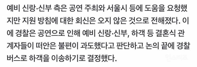 예비 신랑, 신부들이 공연 주최사들에게 도움 요청했지만 회신도 안 보낸 공연 주최사 하이브, 서울시 | 인스티즈