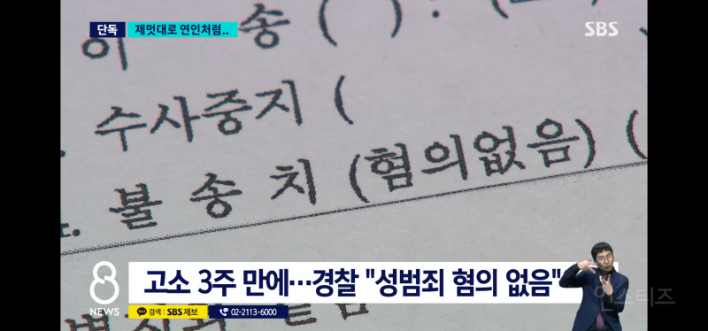 내 사진을 상사가 AI 짤 생성해 커플프사했지만 무혐의.JPG | 인스티즈