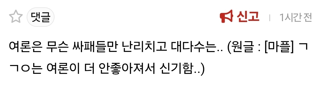 [마플] ㄱㄱㅇ팬 신기하다... | 인스티즈