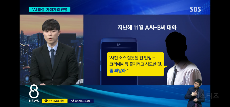 내 사진을 상사가 AI 짤 생성해 커플프사했지만 무혐의.JPG | 인스티즈