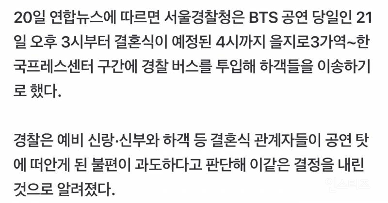예비 신랑, 신부들이 공연 주최사들에게 도움 요청했지만 회신도 안 보낸 공연 주최사 하이브, 서울시 | 인스티즈