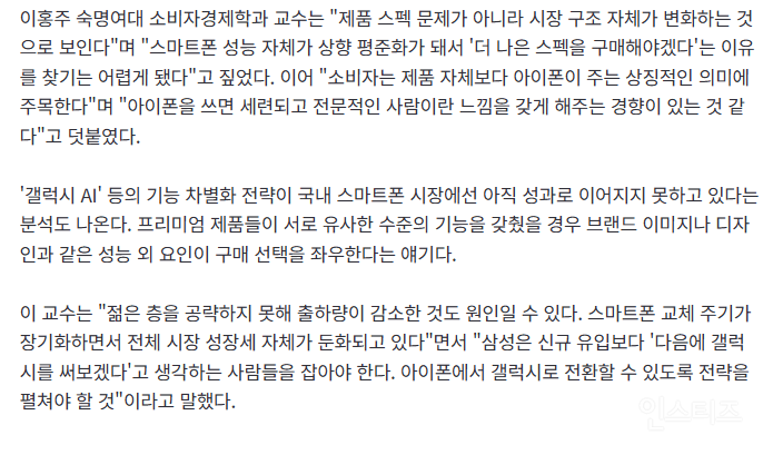 한국에서 인기가 점점 올라가고(?) 있다는 아이폰 근황 | 인스티즈