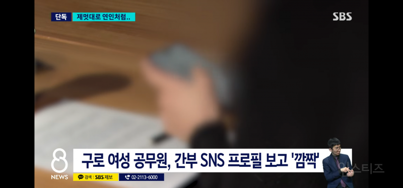 내 사진을 상사가 AI 짤 생성해 커플프사했지만 무혐의.JPG | 인스티즈