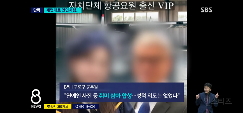 내 사진을 상사가 AI 짤 생성해 커플프사했지만 무혐의.JPG | 인스티즈