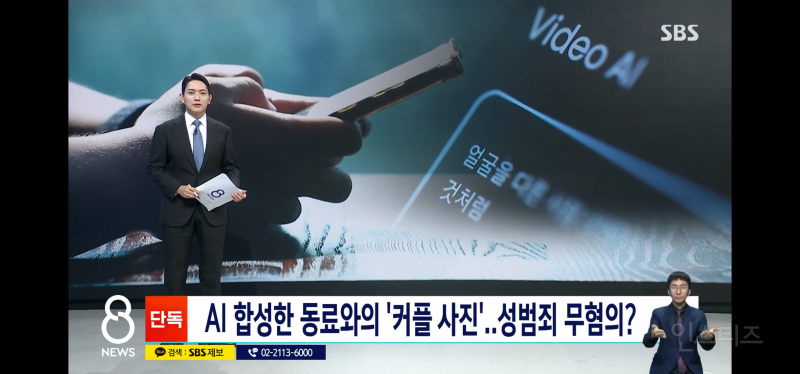 내 사진을 상사가 AI 짤 생성해 커플프사했지만 무혐의.JPG | 인스티즈