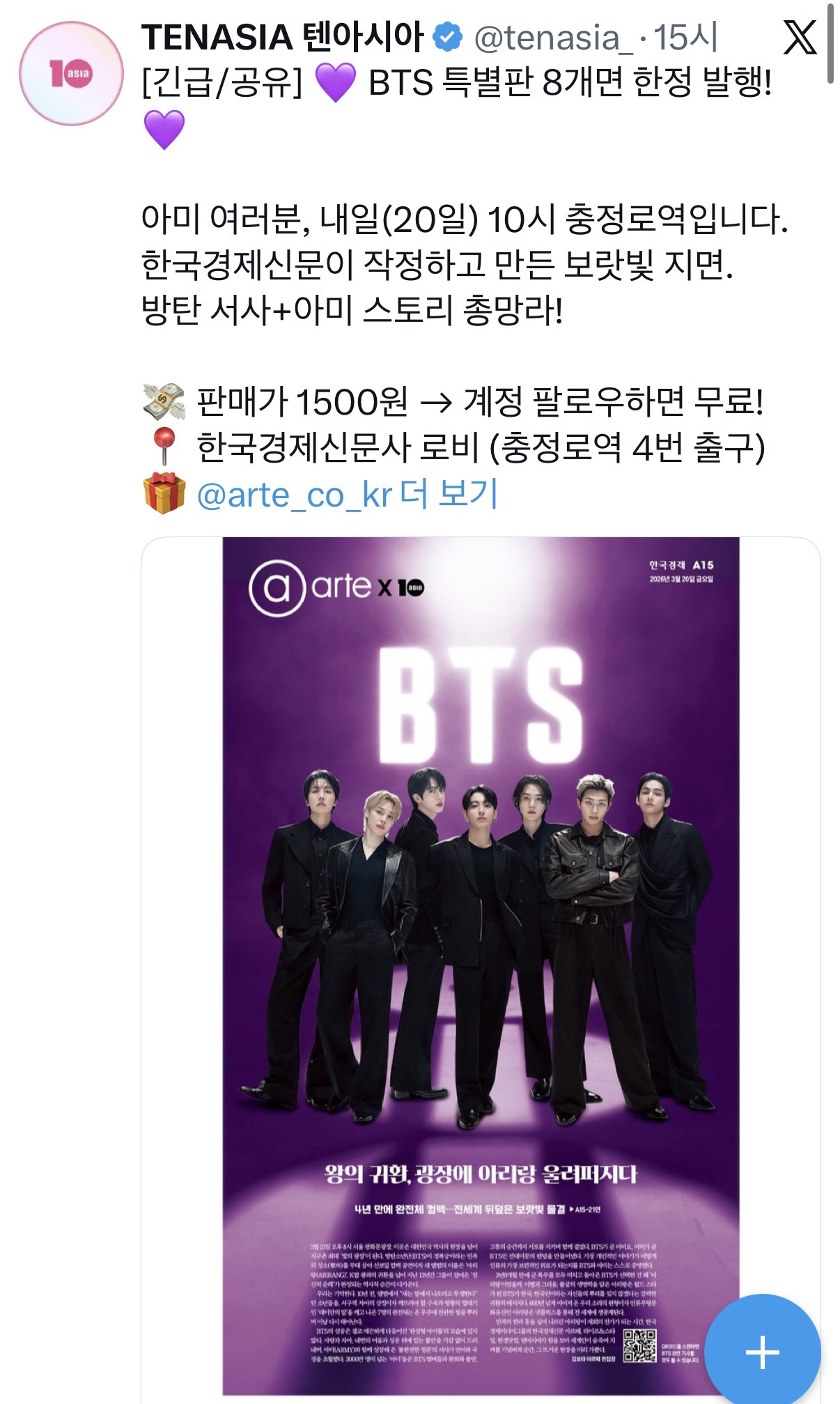 [정보/소식] 제2의 디패라고 불리는 텐아시아 근황.jpg | 인스티즈