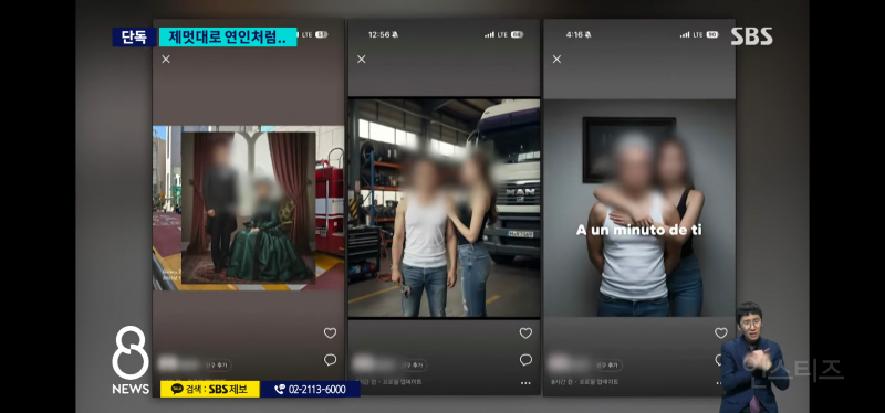 내 사진을 상사가 AI 짤 생성해 커플프사했지만 무혐의.JPG | 인스티즈