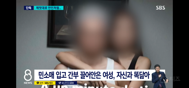 내 사진을 상사가 AI 짤 생성해 커플프사했지만 무혐의.JPG | 인스티즈